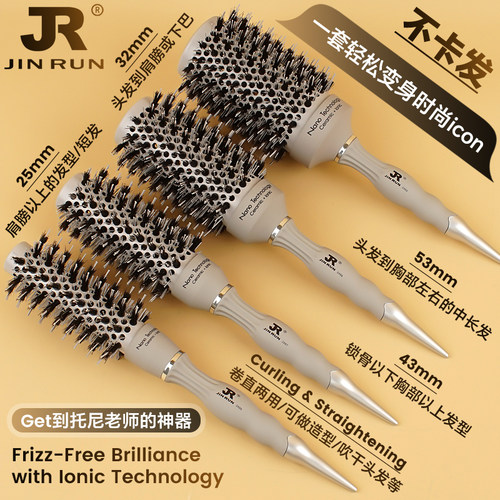 JR理发店猪鬃毛造型滚筒梳耐高温