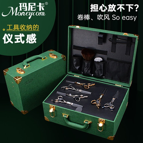 发型师手提密码箱剪刀收纳盒厂价