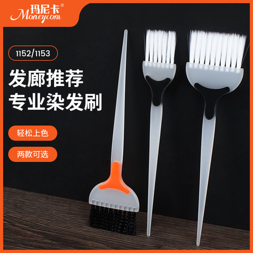 发廊专用美发工具单面软毛染发刷