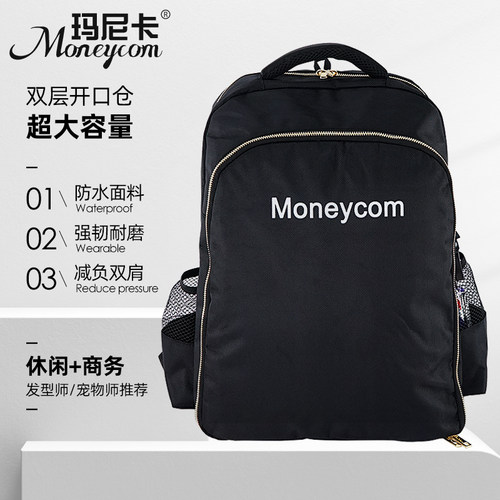 美发双肩包油头剪刀收纳背包防水