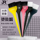 染发刷子软毛焗油刷发廊专用美发工具染扫挑染烫染刷染色焗油梳碗