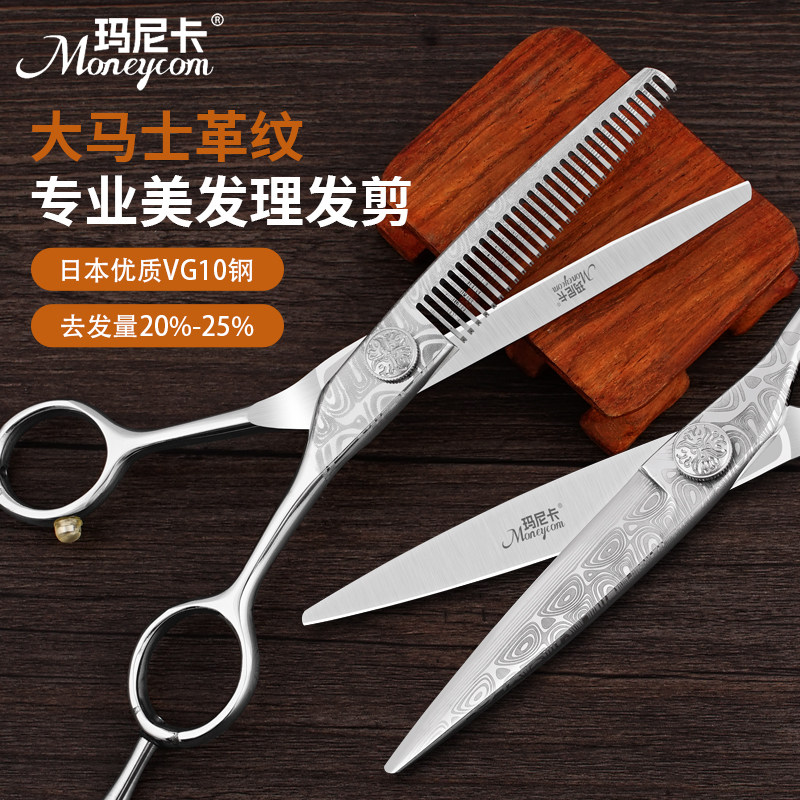 专业美发剪刀大马士革纹柳叶剪图片