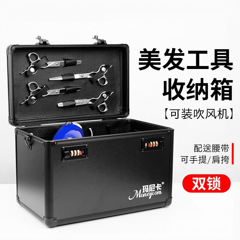 高端美发工具箱发型师专用大容量技师手提箱密码理发师剪刀收纳箱
