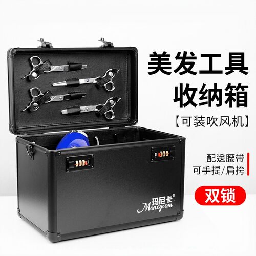 玛尼卡美发工具箱大容量密码锁