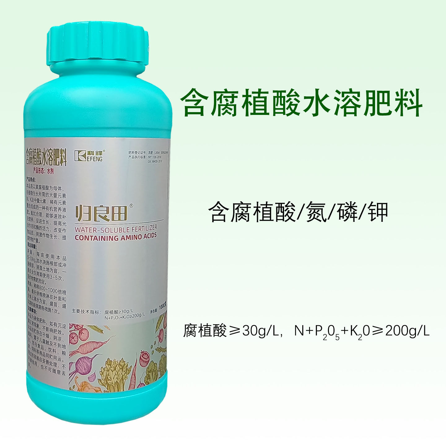 腐植酸水溶肥料小麦蔬菜营养液肥