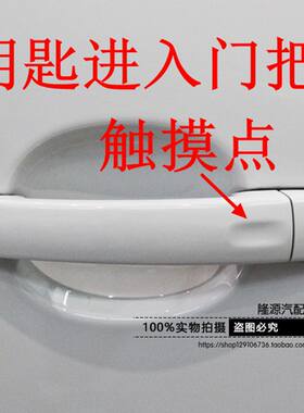 15/16/17/18新速腾途观车门外拉手盖钥匙孔小盖门把手堵盖锁芯盖