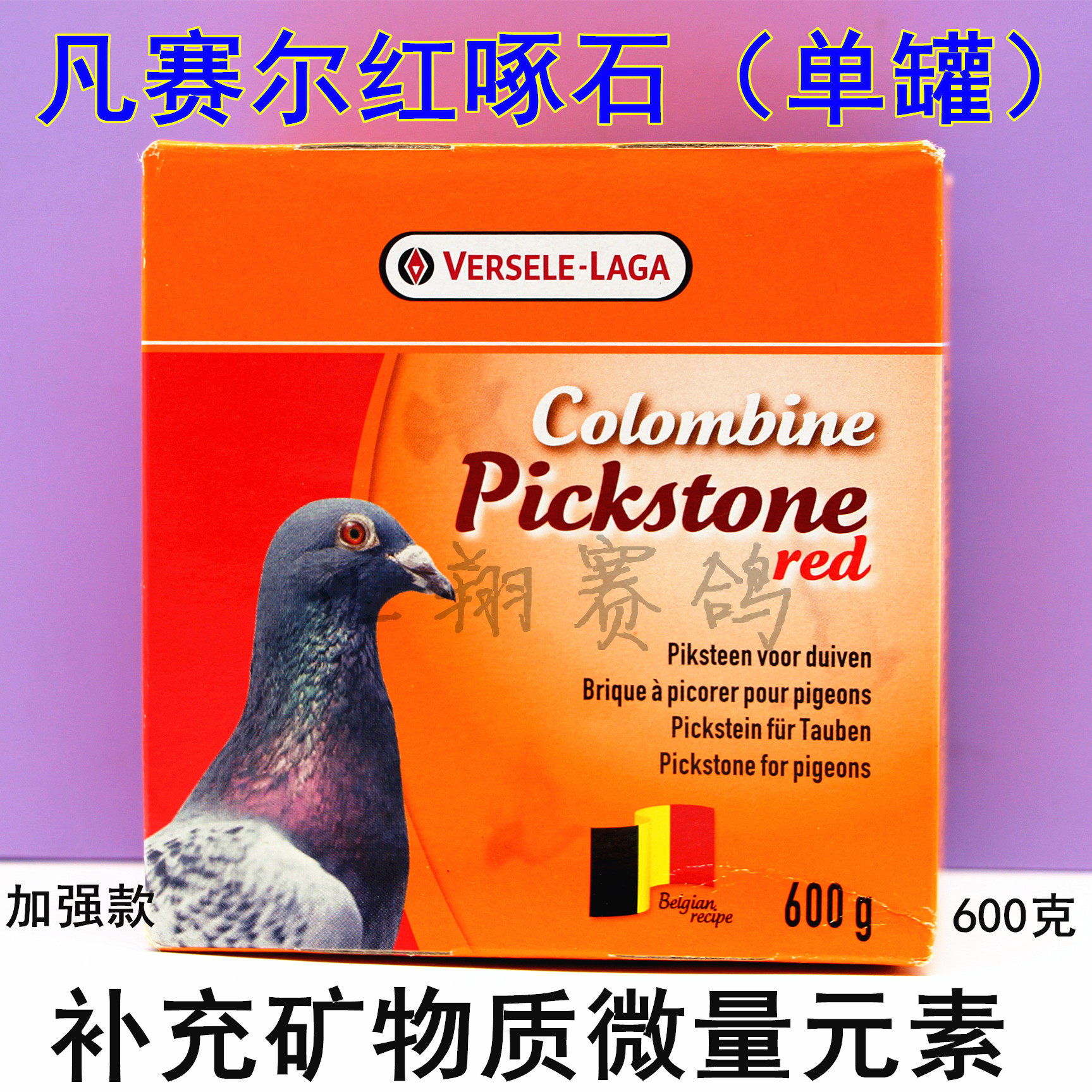凡赛尔红啄石单罐600克