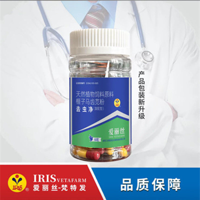 西安爱丽丝去虫净60粒鸽子体内虫清蛔虫全虫清康宁克王驱虫一粒净