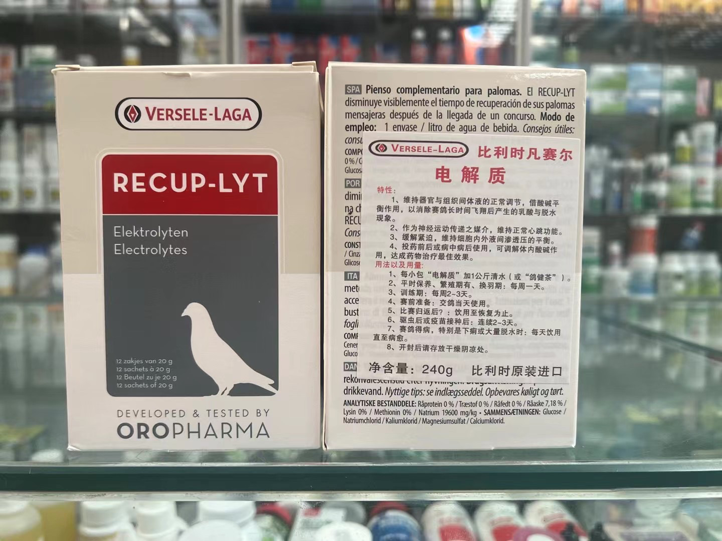 凡赛尔电解质