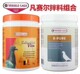赛鸽保健 宝矿粉 酵母维他精力粉 鸽舍拌料粉剂组合 凡赛尔鸽药