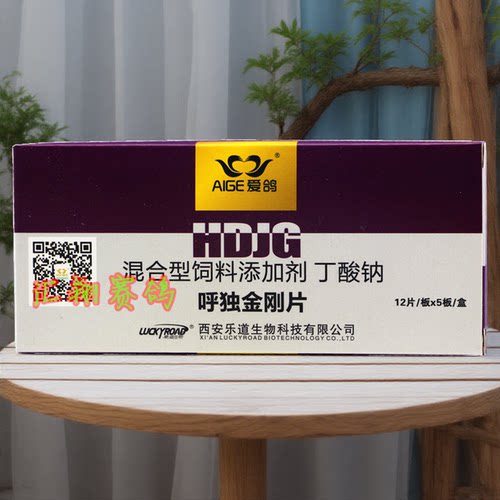 乐道呼独金刚片60粒鸽子专用爱鸽呼毒金刚片保健品