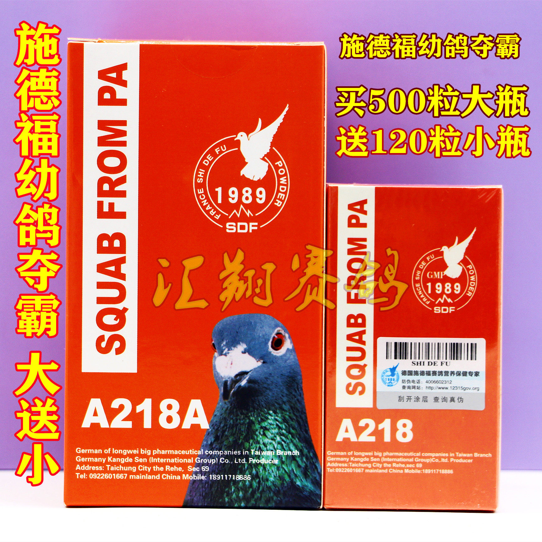 施德福幼鸽夺霸500粒送120粒幼鸽宝育雏滋补成长营养丸约620粒