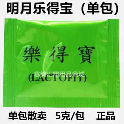 【散袋】台湾明月鸽药【乐得宝】5克副伤寒伤寒停肠道清下痢