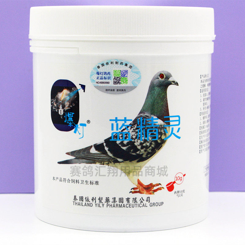 蓝精灵鸽药爆灯公棚装500克