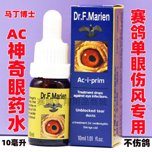 马丁博士AC神奇眼药水10ml/单眼伤风鸽眼宝APC鸽眼清一滴灵鸽药