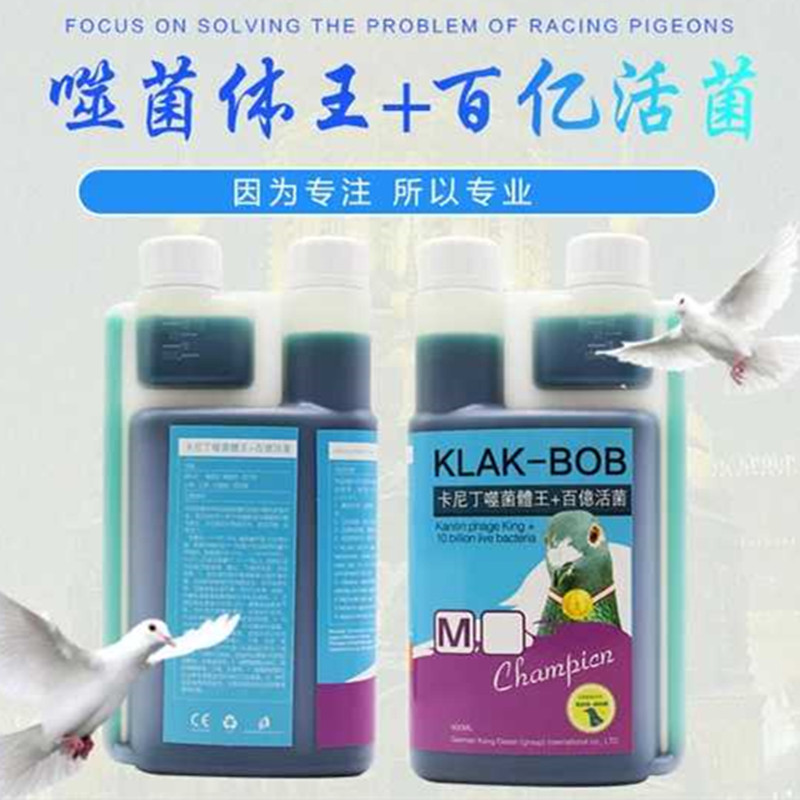 克拉克噬菌体王+百亿活菌600ml信赛鸽专用活菌肠道