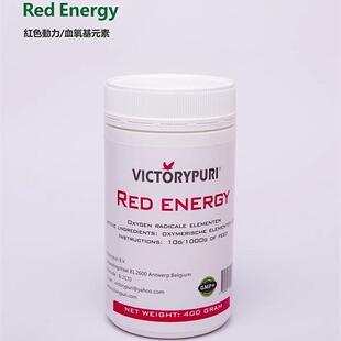 捷普瑞红色动力血氧基元素粉剂/血氧素400克加耐力比赛拌料提速