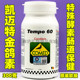 金鸽素 欧版 300克 凯迈特 Tempo60 肠道保健酵素粉鸽药 原装