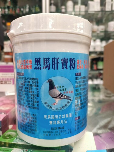 台湾黑马【肝宝粉】300克/赛鸽信鸽子用品肝精中药粉排毒降火鸽药