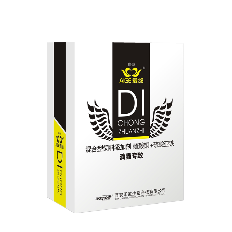 爱鸽鸽药乐道滴虫专治