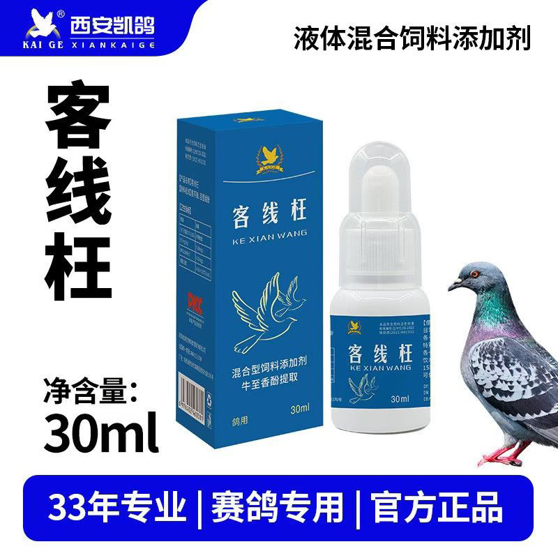 凯鸽客线枉腺病毒鸽克腺王30ml