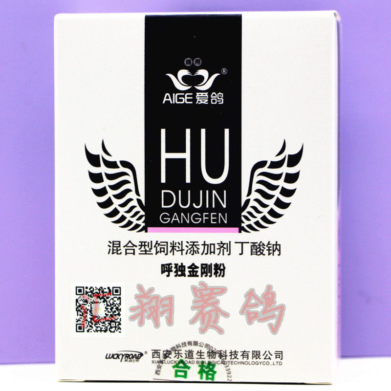 呼毒金刚粉鸽子药乐道