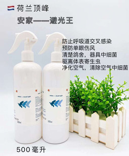 荷兰顶峰鸽药安家避光王500ml鸽舍棚空气消毒预防呼吸道单眼伤风