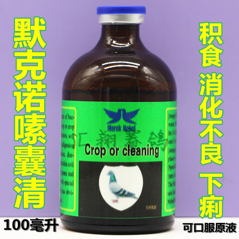 默克诺嗉囊清100毫升嗉囊清