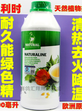 比利时耐久能鸽药绿色精1000ml鸽保健叶绿素呼吸道鸽子药赛鸽清火