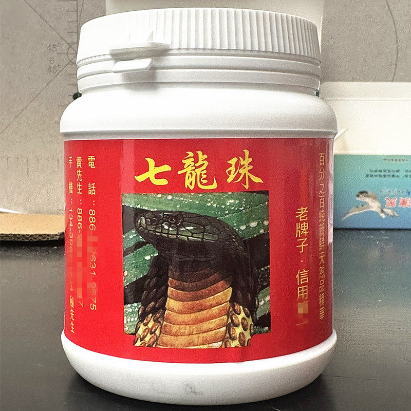 台湾进口飞龙七龙珠大瓶约300粒信赛鸽子专用呼吸道保健品