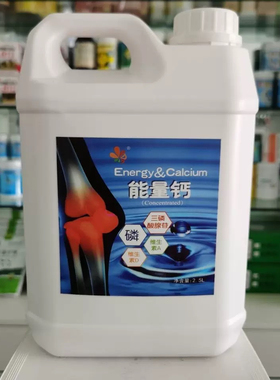 顶峰鸽药能量钙大包装2500nl信赛鸽子用液体钙磷ATP顶峰能量钙液