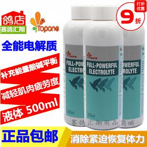 荷兰顶峰鸽药全能电解质补给鸽子能量恢复体力顶峰全能电解质