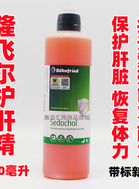 黑森鸽药【肝精】500ml/Dr.Hesse Sedochol赛肝精液/隆飞尔护肝精