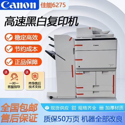 生产型复印机佳能扫描