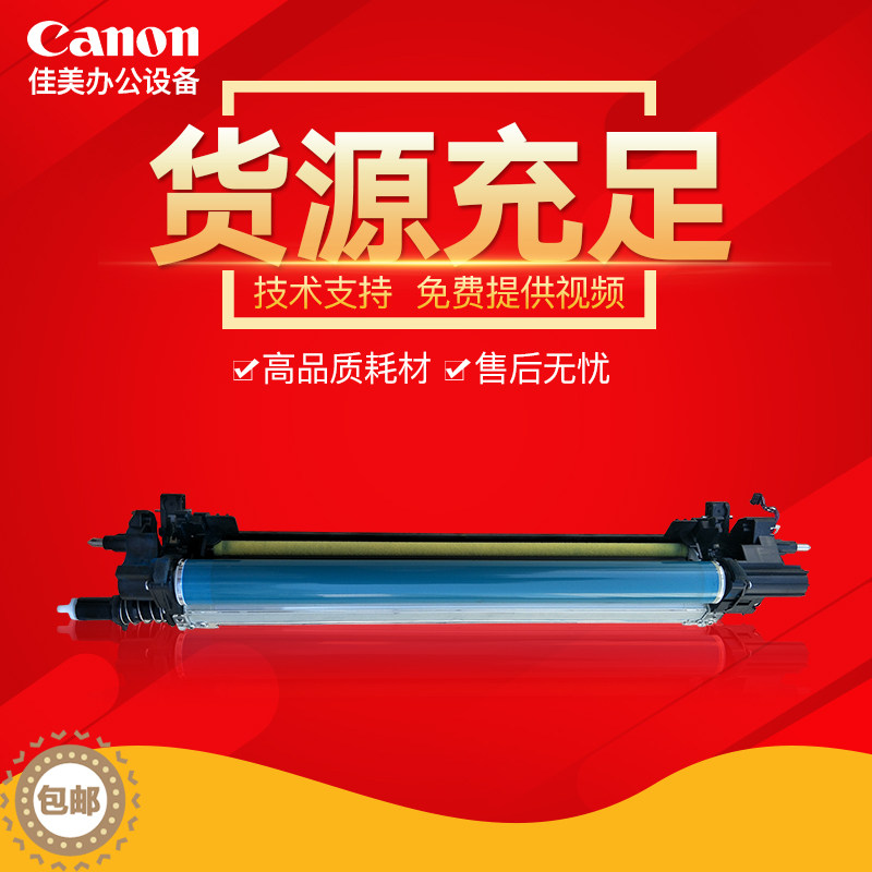 佳能ADV C7065 9075 7270 9280彩色复印机彩色拆机硒鼓组件鼓芯 - 实物图