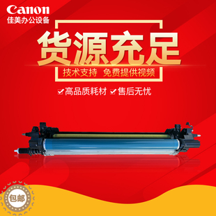 佳能ADV C7065 9075 7270 9280彩色复印机彩色拆机硒鼓组件鼓芯