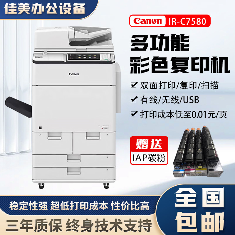 多功能彩色复印机黑白彩色a3激光复合打印机扫描大型办公一体机