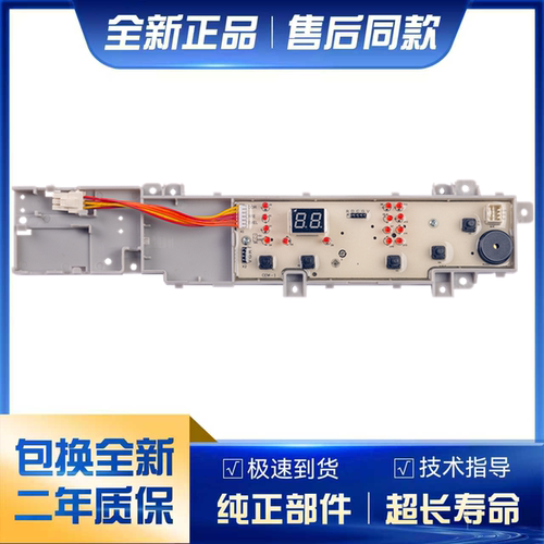 海尔洗衣机电脑板EB120B22Pro2配件大全电路板控制线路主板一