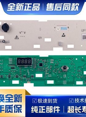 海尔统帅滚筒洗衣机电脑板0021800095/C/L/F/FA显示板主板配件