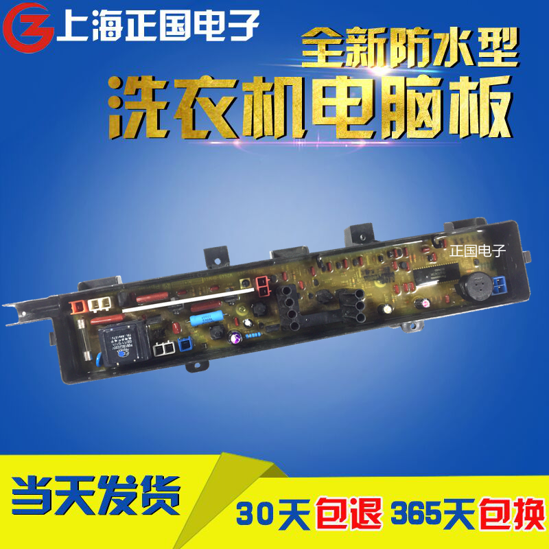 ËÉÏÂÏ´Ò»úµçÄÔ°åXQB50-W550U XQB42-P430W XQB42-P430UÖ÷°å