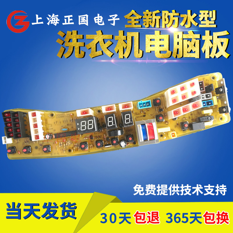 СÌì¶ìÏ´Ò»úµçÄÔÖ÷°åTB50/60/70-2188G TB55/60/65/70-2188PG(S)