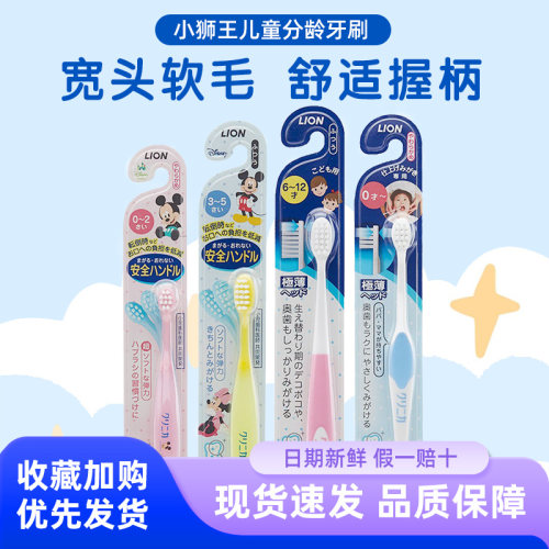 小狮王可弯头超软毛分龄宝宝牙刷