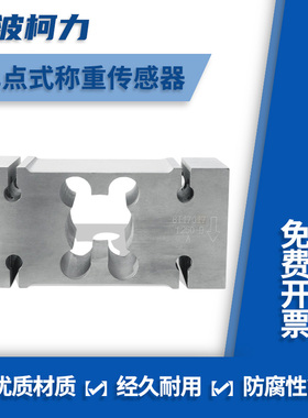 原装宁波柯力IL称重传感器50/100/200/250/500kg定量包装秤平台秤