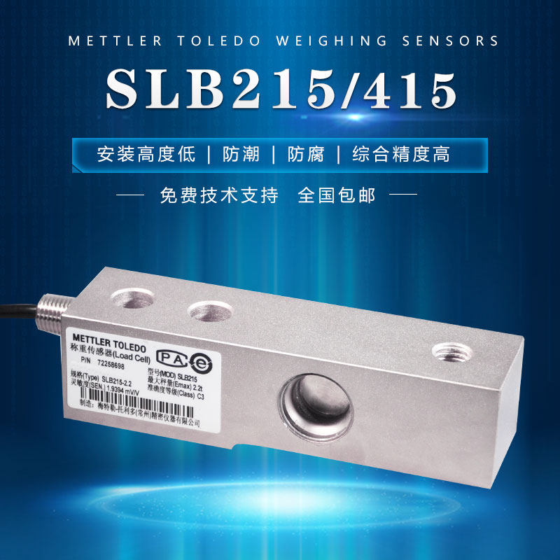 Mettler TOLEDO SLB415/215 Weigh sensor To configure MMCS Ingredient module 1.1/2.2/4.4tin the 3C Digital Accessories, Electronic components market , Electronic component , Sensor  category - from Buy2taobao.com to provide professional Taobao agent buy service