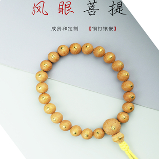 成贤和 尼泊尔小凤眼菩提定制镶嵌金银铜绿松钉红皮黄皮单仓厚皮