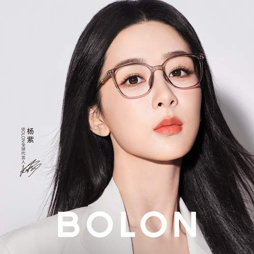 【免费配镜】暴龙杨紫同款近视镜