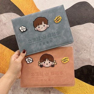 可爱儿童出生证明保护套三合一2025新版宝宝预防接种证疫苗本收纳