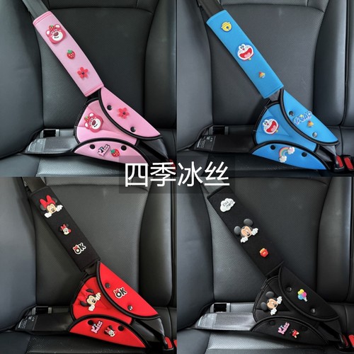 儿童安全带套固定器放勒脖护肩套