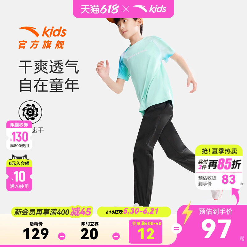 安踏儿童男女童针织运动套2026夏季新款透气儿童速干短袖长裤套装