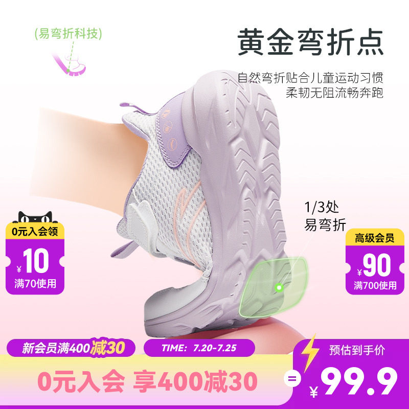 安踏儿童运动鞋女童夏季新款大童鞋子透气网面跑鞋小白鞋童鞋春秋